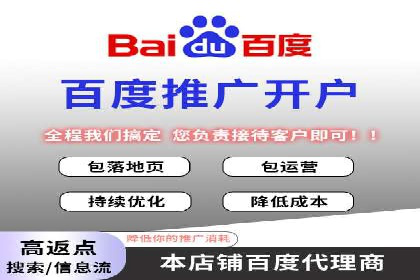 百度推广实战案例：成功之路